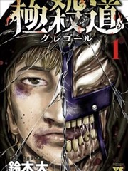 一人之下漫画在线看 罗天大醮篇封面